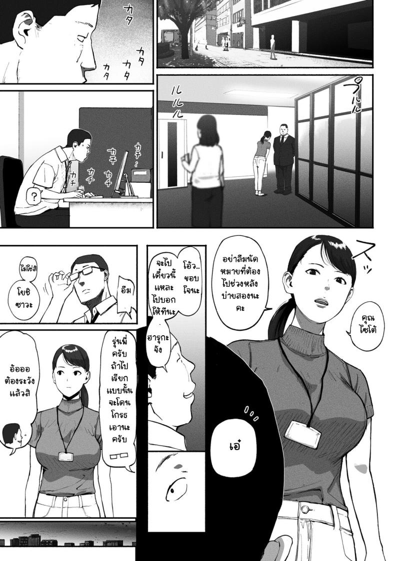 ได้เพื่อนร่วมงานมาเป็นเด็กเสี่ย [Chinjao Girl. (Special G)] SinMama Papakatsu ~Shokuba no Joshi to Appli de Deattara~ – ได้เพื่อนร่วมงานมาเป็นเด็กเสี่ย [Chinjao Girl. (Special G)] SinMama Papakatsu ~Shokuba no Joshi to Appli de Deattara~ – ตอนที่ 1 หน้า 37