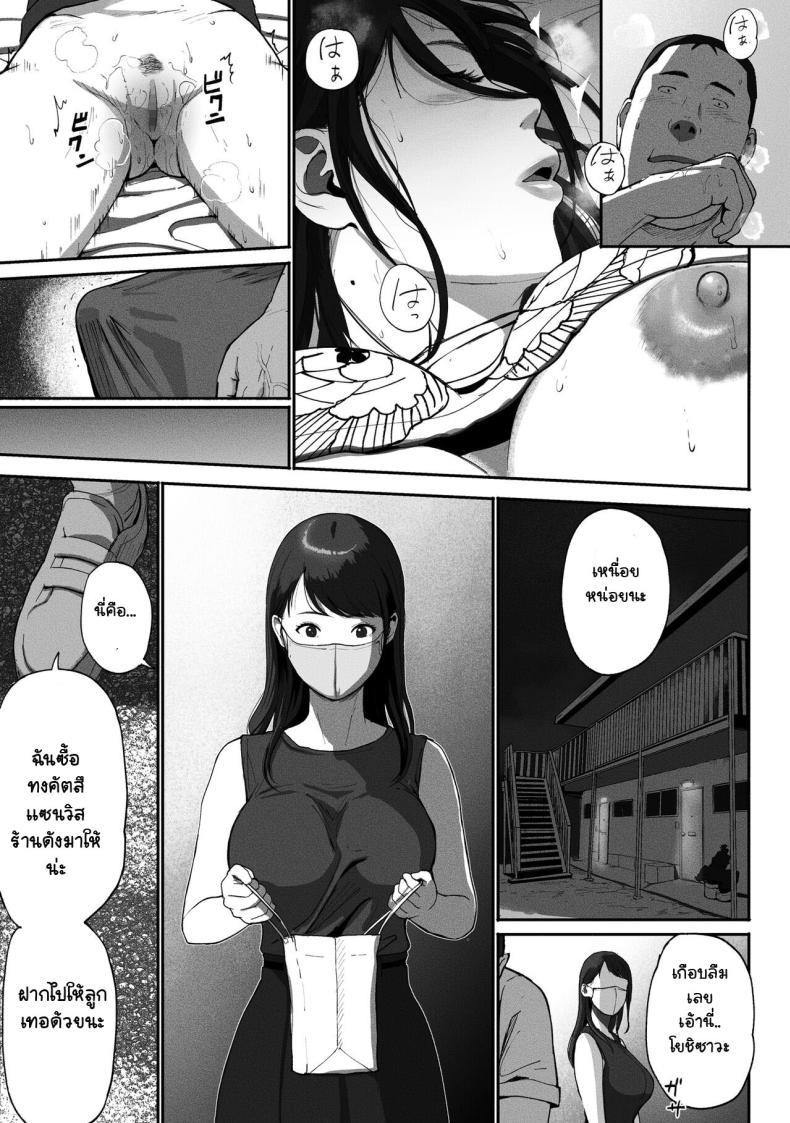 ได้เพื่อนร่วมงานมาเป็นเด็กเสี่ย [Chinjao Girl. (Special G)] SinMama Papakatsu ~Shokuba no Joshi to Appli de Deattara~ – ได้เพื่อนร่วมงานมาเป็นเด็กเสี่ย [Chinjao Girl. (Special G)] SinMama Papakatsu ~Shokuba no Joshi to Appli de Deattara~ – ตอนที่ 1 หน้า 41