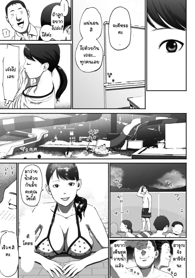 ได้เพื่อนร่วมงานมาเป็นเด็กเสี่ย [Chinjao Girl. (Special G)] SinMama Papakatsu ~Shokuba no Joshi to Appli de Deattara~ – ได้เพื่อนร่วมงานมาเป็นเด็กเสี่ย [Chinjao Girl. (Special G)] SinMama Papakatsu ~Shokuba no Joshi to Appli de Deattara~ – ตอนที่ 1 หน้า 49