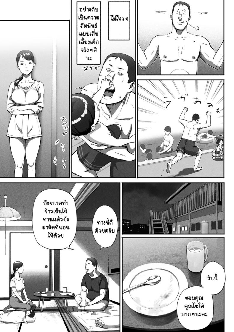 ได้เพื่อนร่วมงานมาเป็นเด็กเสี่ย [Chinjao Girl. (Special G)] SinMama Papakatsu ~Shokuba no Joshi to Appli de Deattara~ – ได้เพื่อนร่วมงานมาเป็นเด็กเสี่ย [Chinjao Girl. (Special G)] SinMama Papakatsu ~Shokuba no Joshi to Appli de Deattara~ – ตอนที่ 1 หน้า 51