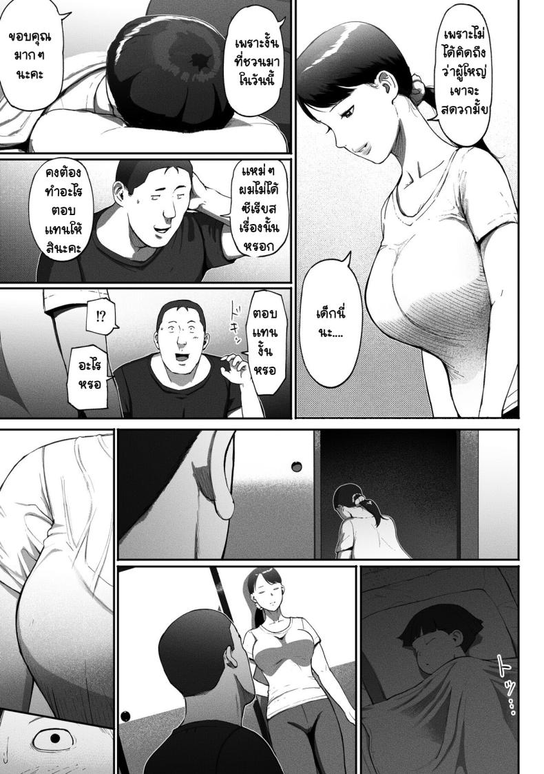 ได้เพื่อนร่วมงานมาเป็นเด็กเสี่ย [Chinjao Girl. (Special G)] SinMama Papakatsu ~Shokuba no Joshi to Appli de Deattara~ – ได้เพื่อนร่วมงานมาเป็นเด็กเสี่ย [Chinjao Girl. (Special G)] SinMama Papakatsu ~Shokuba no Joshi to Appli de Deattara~ – ตอนที่ 1 หน้า 53