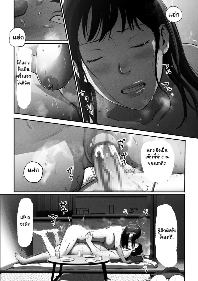 ได้เพื่อนร่วมงานมาเป็นเด็กเสี่ย [Chinjao Girl. (Special G)] SinMama Papakatsu ~Shokuba no Joshi to Appli de Deattara~ – ได้เพื่อนร่วมงานมาเป็นเด็กเสี่ย [Chinjao Girl. (Special G)] SinMama Papakatsu ~Shokuba no Joshi to Appli de Deattara~ – ตอนที่ 1 หน้า 65