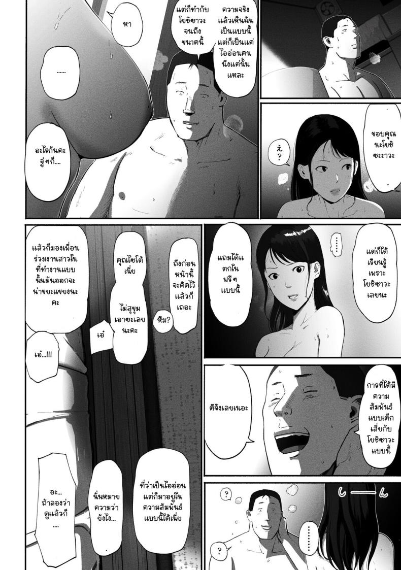 ได้เพื่อนร่วมงานมาเป็นเด็กเสี่ย [Chinjao Girl. (Special G)] SinMama Papakatsu ~Shokuba no Joshi to Appli de Deattara~ – ได้เพื่อนร่วมงานมาเป็นเด็กเสี่ย [Chinjao Girl. (Special G)] SinMama Papakatsu ~Shokuba no Joshi to Appli de Deattara~ – ตอนที่ 1 หน้า 70