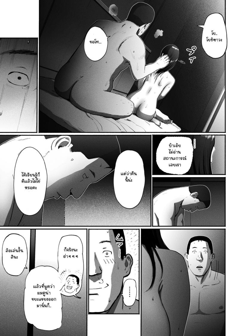 ได้เพื่อนร่วมงานมาเป็นเด็กเสี่ย [Chinjao Girl. (Special G)] SinMama Papakatsu ~Shokuba no Joshi to Appli de Deattara~ – ได้เพื่อนร่วมงานมาเป็นเด็กเสี่ย [Chinjao Girl. (Special G)] SinMama Papakatsu ~Shokuba no Joshi to Appli de Deattara~ – ตอนที่ 1 หน้า 71