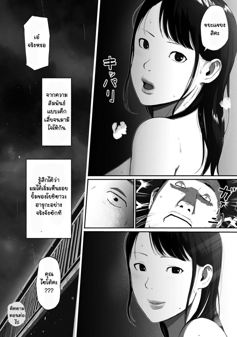 ได้เพื่อนร่วมงานมาเป็นเด็กเสี่ย [Chinjao Girl. (Special G)] SinMama Papakatsu ~Shokuba no Joshi to Appli de Deattara~ – ได้เพื่อนร่วมงานมาเป็นเด็กเสี่ย [Chinjao Girl. (Special G)] SinMama Papakatsu ~Shokuba no Joshi to Appli de Deattara~ – ตอนที่ 1 หน้า 72