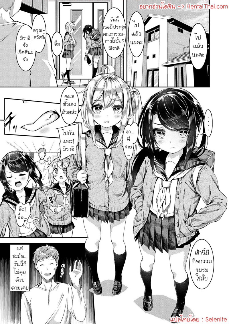 ยัยน้องปากดี แบบนี้ต้องลงทัณฑ์ [Pleats Time (Nunnu)] Sister Breeding – Gimai Tsukimiya Setsuna Oshioki Ecchi Hen | Sister Breeding – Punishment Sex Edition with Step-sister Tsukimiya Setsuna – ยัยน้องปากดี แบบนี้ต้องลงทัณฑ์ [Pleats Time (Nunnu)] Sister Breeding – Gimai Tsukimiya Setsuna Oshioki Ecchi Hen | Sister Breeding – Punishment Sex Edition with Step-sister Tsukimiya Setsuna – ตอนที่ 1 หน้า 1