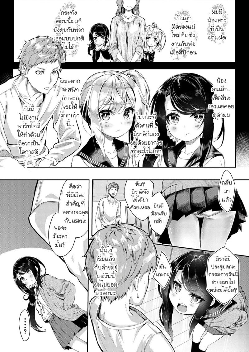ยัยน้องปากดี แบบนี้ต้องลงทัณฑ์ [Pleats Time (Nunnu)] Sister Breeding – Gimai Tsukimiya Setsuna Oshioki Ecchi Hen | Sister Breeding – Punishment Sex Edition with Step-sister Tsukimiya Setsuna – ยัยน้องปากดี แบบนี้ต้องลงทัณฑ์ [Pleats Time (Nunnu)] Sister Breeding – Gimai Tsukimiya Setsuna Oshioki Ecchi Hen | Sister Breeding – Punishment Sex Edition with Step-sister Tsukimiya Setsuna – ตอนที่ 1 หน้า 2