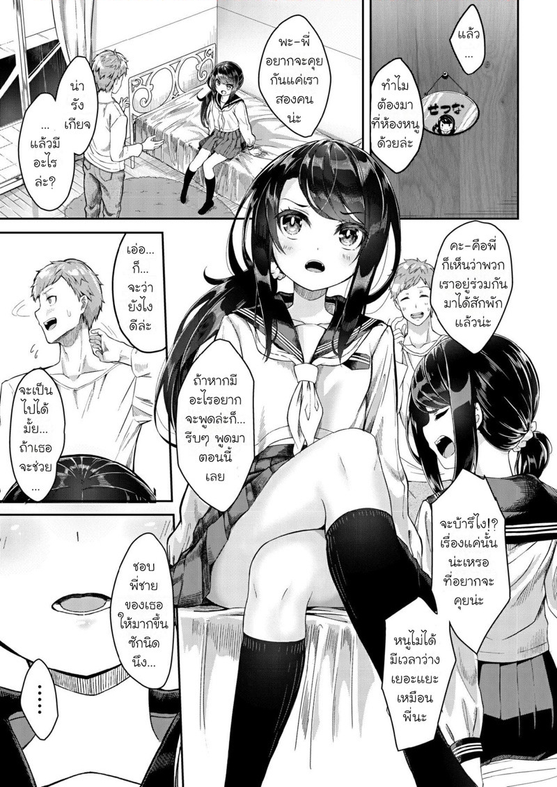 ยัยน้องปากดี แบบนี้ต้องลงทัณฑ์ [Pleats Time (Nunnu)] Sister Breeding – Gimai Tsukimiya Setsuna Oshioki Ecchi Hen | Sister Breeding – Punishment Sex Edition with Step-sister Tsukimiya Setsuna – ยัยน้องปากดี แบบนี้ต้องลงทัณฑ์ [Pleats Time (Nunnu)] Sister Breeding – Gimai Tsukimiya Setsuna Oshioki Ecchi Hen | Sister Breeding – Punishment Sex Edition with Step-sister Tsukimiya Setsuna – ตอนที่ 1 หน้า 3