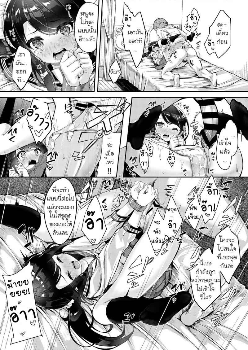 ยัยน้องปากดี แบบนี้ต้องลงทัณฑ์ [Pleats Time (Nunnu)] Sister Breeding – Gimai Tsukimiya Setsuna Oshioki Ecchi Hen | Sister Breeding – Punishment Sex Edition with Step-sister Tsukimiya Setsuna – ยัยน้องปากดี แบบนี้ต้องลงทัณฑ์ [Pleats Time (Nunnu)] Sister Breeding – Gimai Tsukimiya Setsuna Oshioki Ecchi Hen | Sister Breeding – Punishment Sex Edition with Step-sister Tsukimiya Setsuna – ตอนที่ 1 หน้า 12