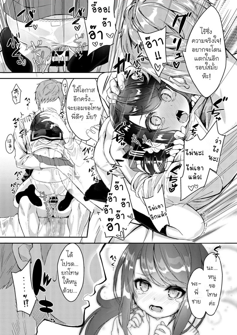 ยัยน้องปากดี แบบนี้ต้องลงทัณฑ์ [Pleats Time (Nunnu)] Sister Breeding – Gimai Tsukimiya Setsuna Oshioki Ecchi Hen | Sister Breeding – Punishment Sex Edition with Step-sister Tsukimiya Setsuna – ยัยน้องปากดี แบบนี้ต้องลงทัณฑ์ [Pleats Time (Nunnu)] Sister Breeding – Gimai Tsukimiya Setsuna Oshioki Ecchi Hen | Sister Breeding – Punishment Sex Edition with Step-sister Tsukimiya Setsuna – ตอนที่ 1 หน้า 20