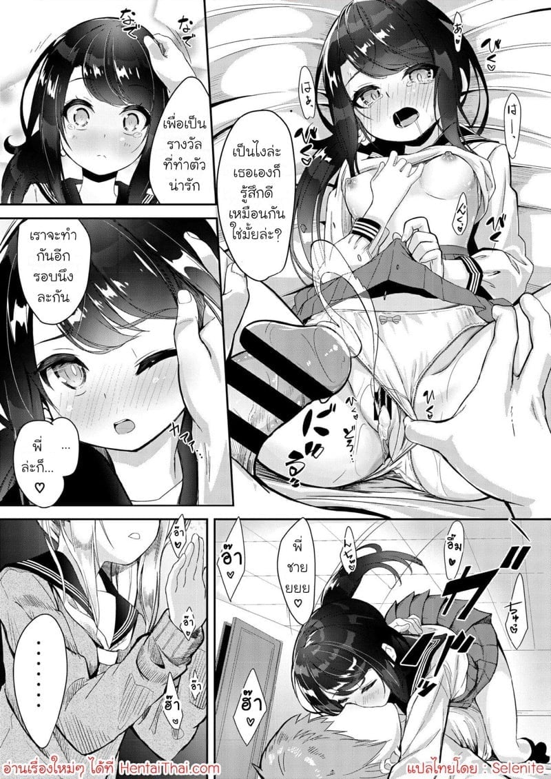 ยัยน้องปากดี แบบนี้ต้องลงทัณฑ์ [Pleats Time (Nunnu)] Sister Breeding – Gimai Tsukimiya Setsuna Oshioki Ecchi Hen | Sister Breeding – Punishment Sex Edition with Step-sister Tsukimiya Setsuna – ยัยน้องปากดี แบบนี้ต้องลงทัณฑ์ [Pleats Time (Nunnu)] Sister Breeding – Gimai Tsukimiya Setsuna Oshioki Ecchi Hen | Sister Breeding – Punishment Sex Edition with Step-sister Tsukimiya Setsuna – ตอนที่ 1 หน้า 23