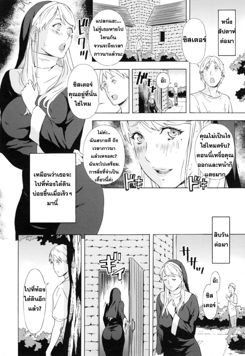 ภาพของเธอในใจฉัน [Amano Ameno] Sister Brenda no Zange (H3) – ภาพของเธอในใจฉัน [Amano Ameno] Sister Brenda no Zange (H3) – ตอนที่ 1 หน้า 4