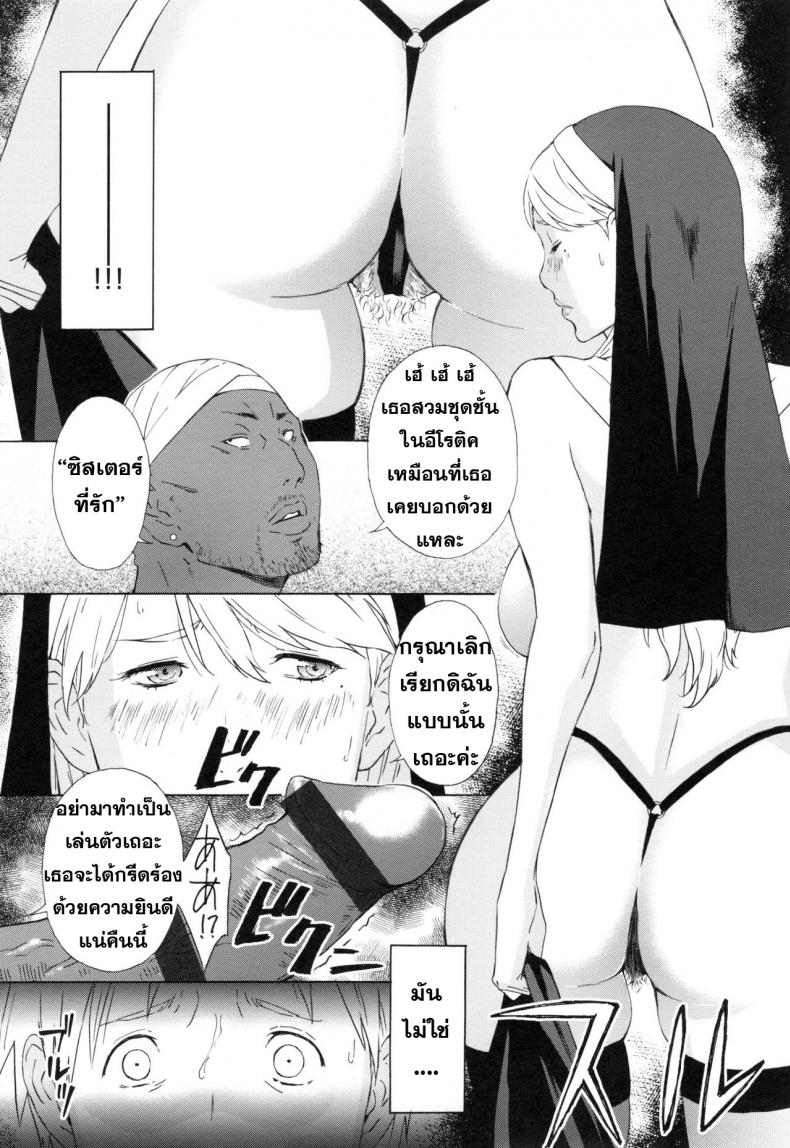 ภาพของเธอในใจฉัน [Amano Ameno] Sister Brenda no Zange (H3) – ภาพของเธอในใจฉัน [Amano Ameno] Sister Brenda no Zange (H3) – ตอนที่ 1 หน้า 6