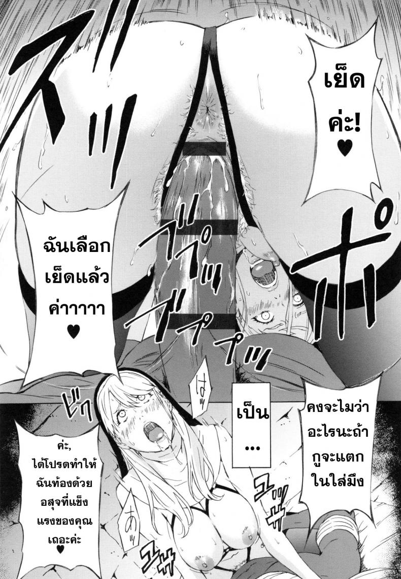 ภาพของเธอในใจฉัน [Amano Ameno] Sister Brenda no Zange (H3) – ภาพของเธอในใจฉัน [Amano Ameno] Sister Brenda no Zange (H3) – ตอนที่ 1 หน้า 13
