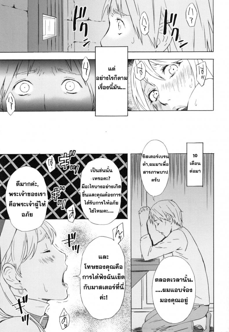 ภาพของเธอในใจฉัน [Amano Ameno] Sister Brenda no Zange (H3) – ภาพของเธอในใจฉัน [Amano Ameno] Sister Brenda no Zange (H3) – ตอนที่ 1 หน้า 15