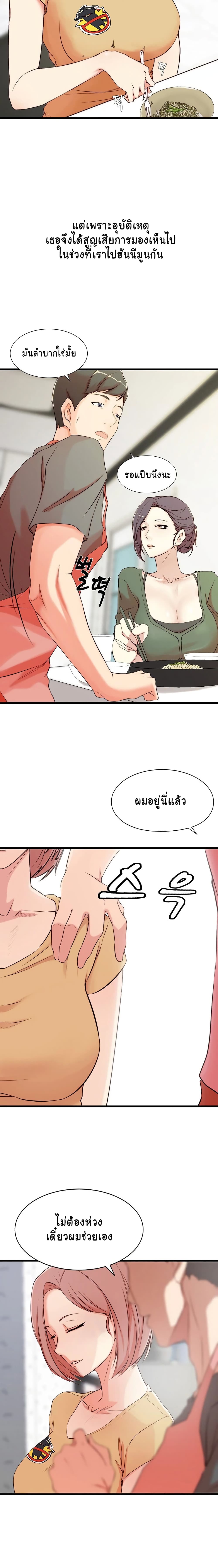 Sister-in-Law – Sister-in-Law – ตอนที่ 1 หน้า 6