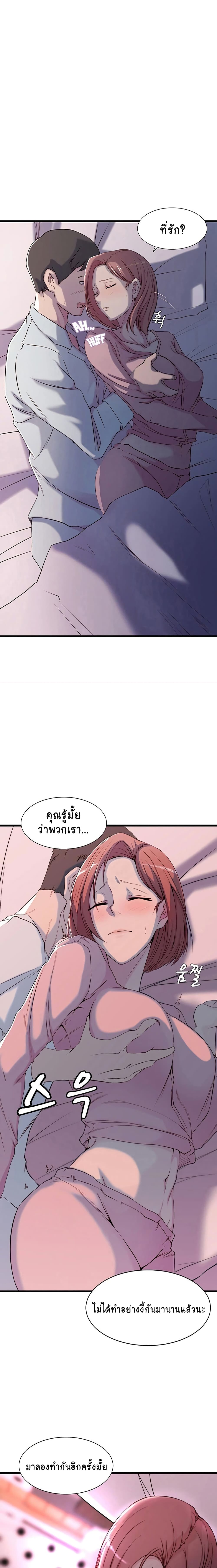 Sister-in-Law – Sister-in-Law – ตอนที่ 1 หน้า 10