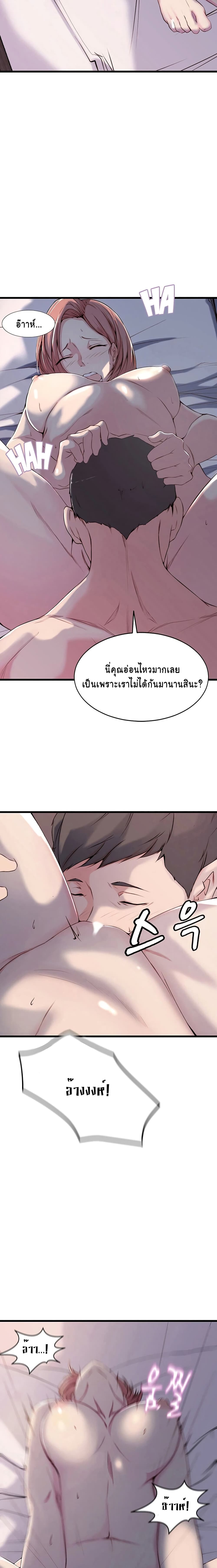 Sister-in-Law – Sister-in-Law – ตอนที่ 1 หน้า 12