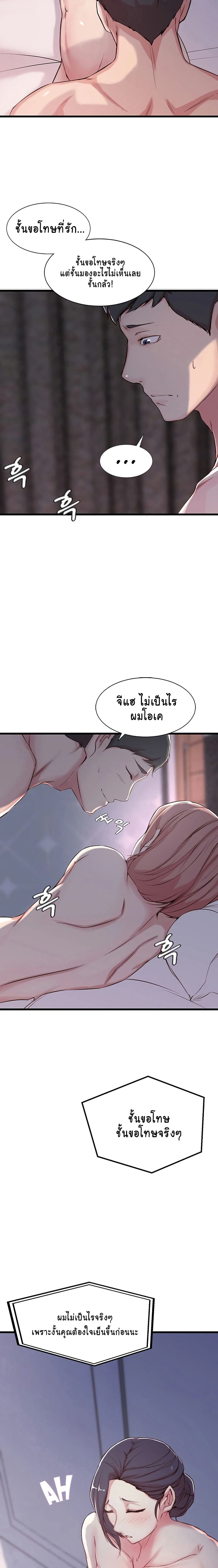 Sister-in-Law – Sister-in-Law – ตอนที่ 1 หน้า 22