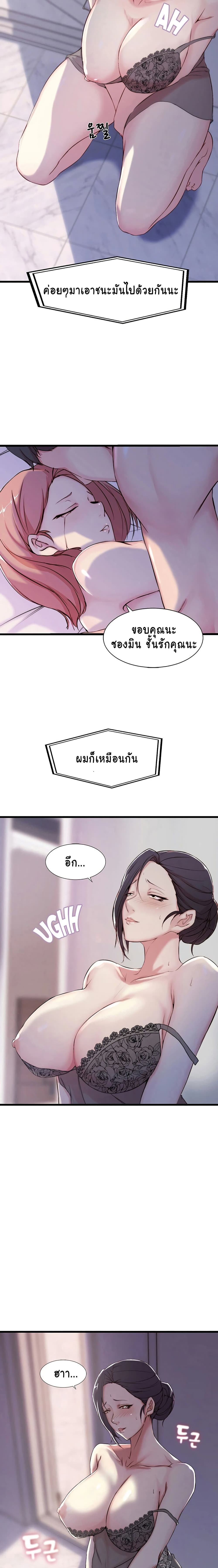 Sister-in-Law – Sister-in-Law – ตอนที่ 1 หน้า 23