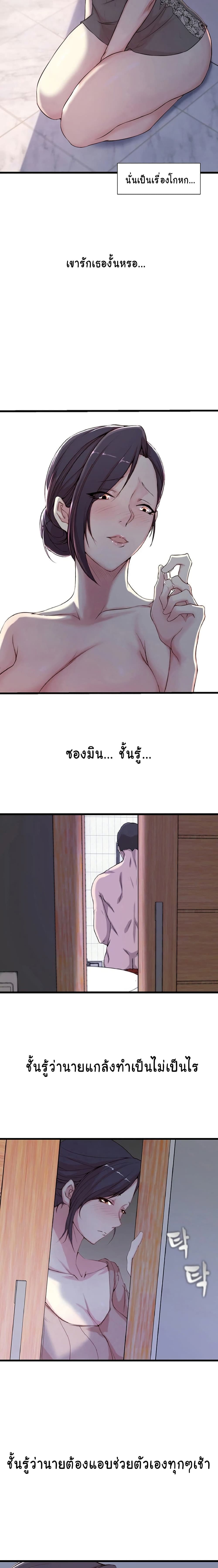 Sister-in-Law – Sister-in-Law – ตอนที่ 1 หน้า 24