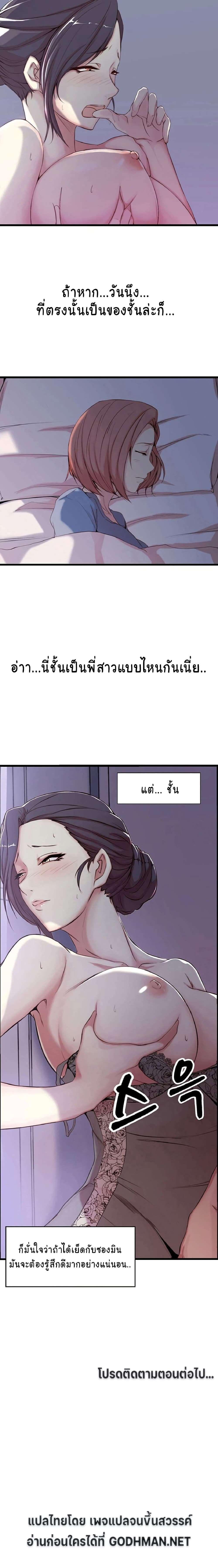 Sister-in-Law – Sister-in-Law – ตอนที่ 1 หน้า 25