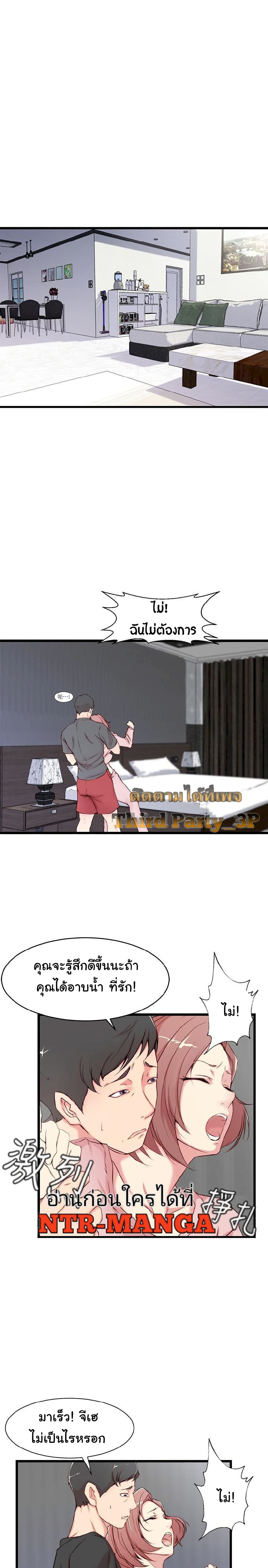 Sister-in-Law – Sister-in-Law – ตอนที่ 2 หน้า 3