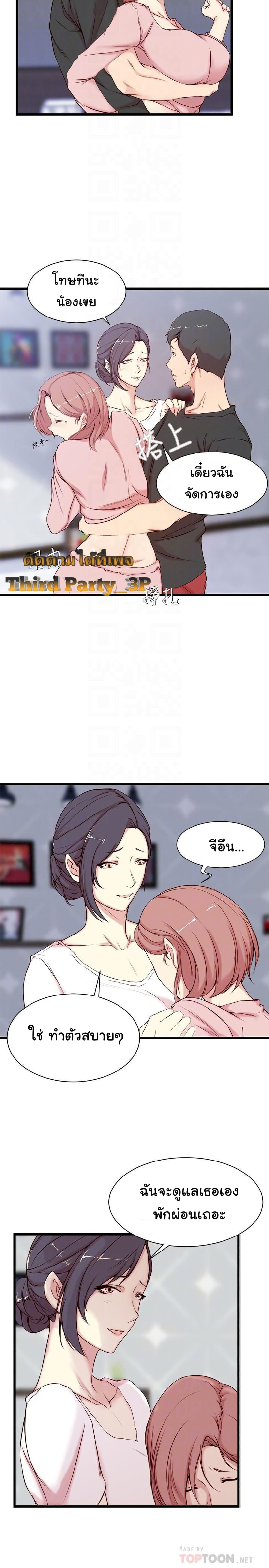 Sister-in-Law – Sister-in-Law – ตอนที่ 2 หน้า 4