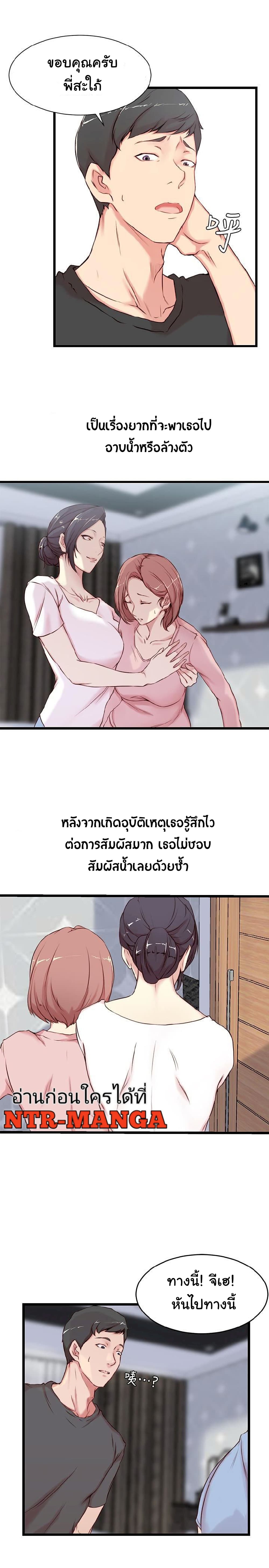 Sister-in-Law – Sister-in-Law – ตอนที่ 2 หน้า 5