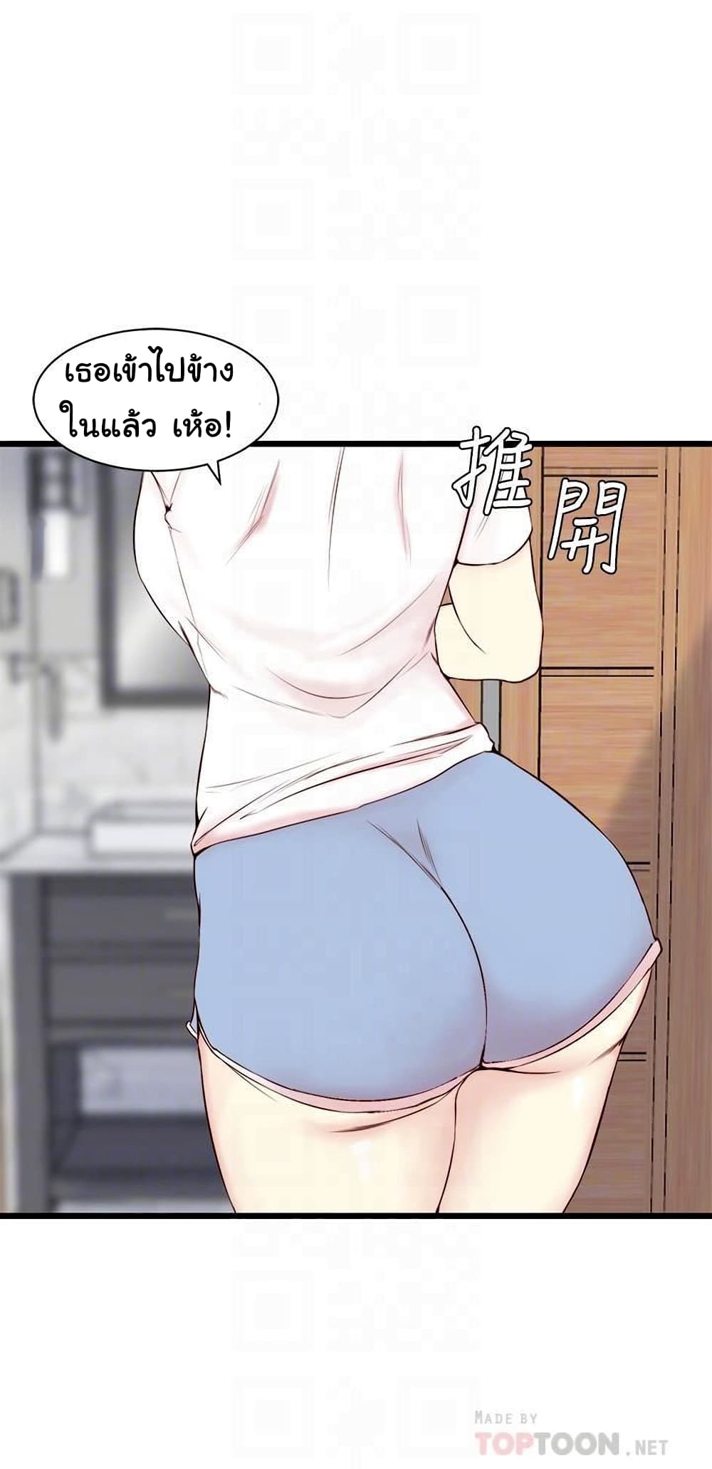 Sister-in-Law – Sister-in-Law – ตอนที่ 2 หน้า 6