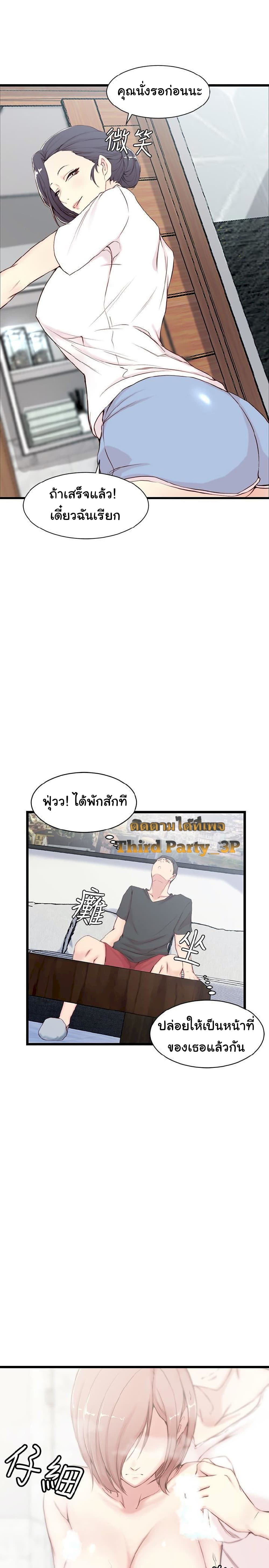 Sister-in-Law – Sister-in-Law – ตอนที่ 2 หน้า 7
