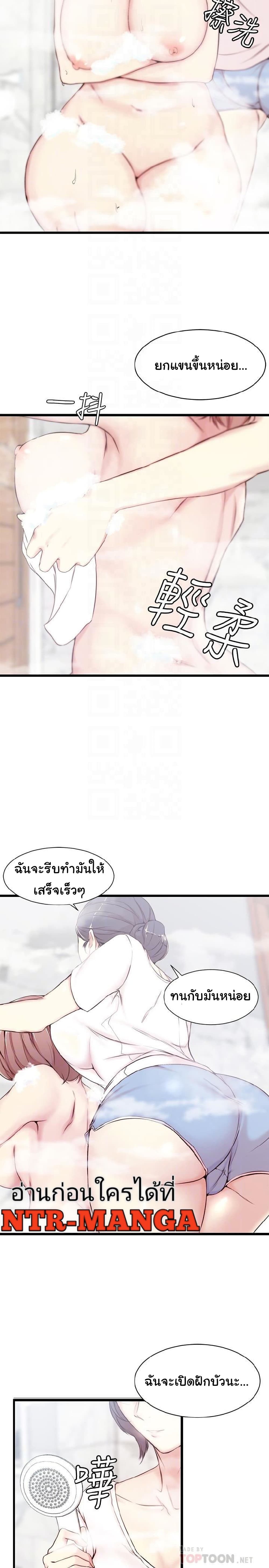 Sister-in-Law – Sister-in-Law – ตอนที่ 2 หน้า 8