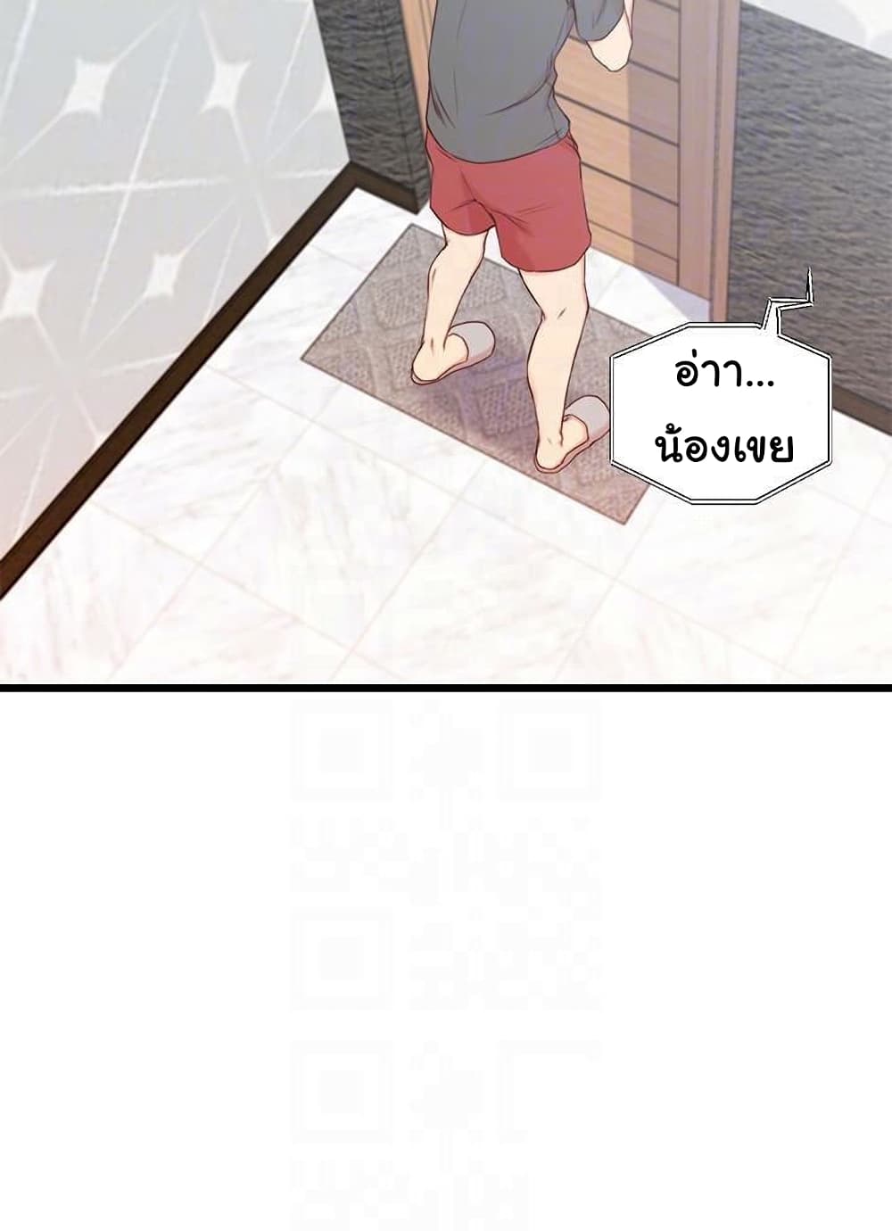 Sister-in-Law – Sister-in-Law – ตอนที่ 2 หน้า 10