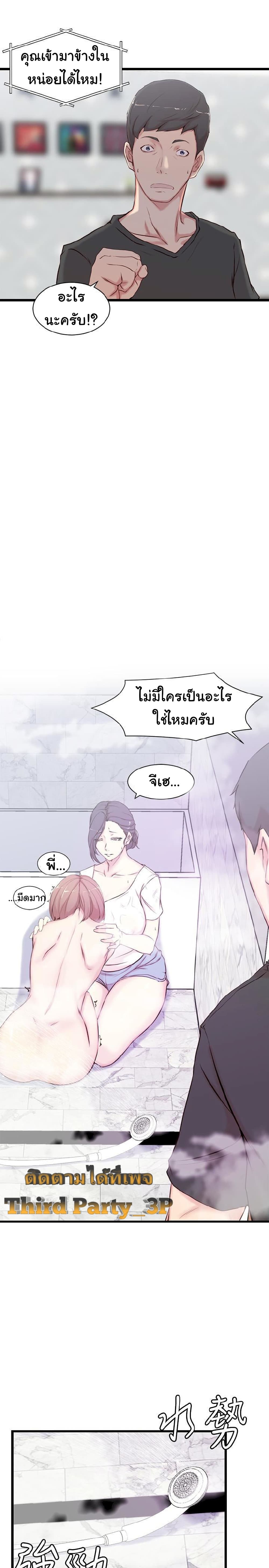 Sister-in-Law – Sister-in-Law – ตอนที่ 2 หน้า 11