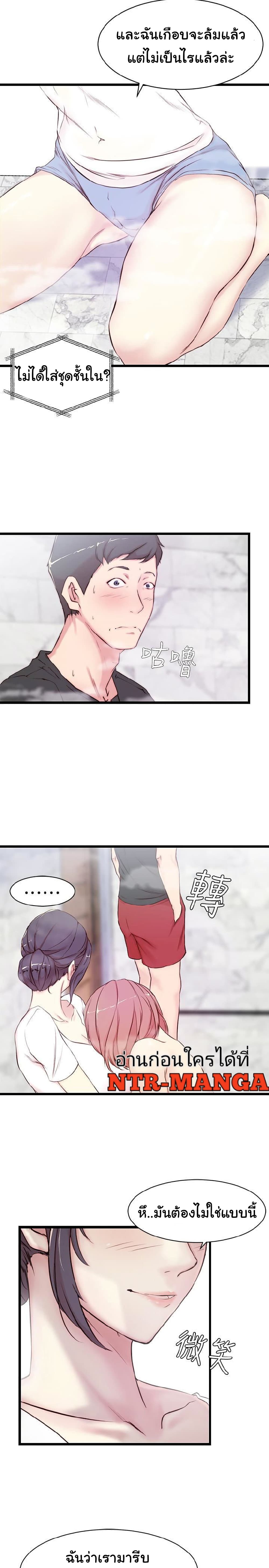 Sister-in-Law – Sister-in-Law – ตอนที่ 2 หน้า 13