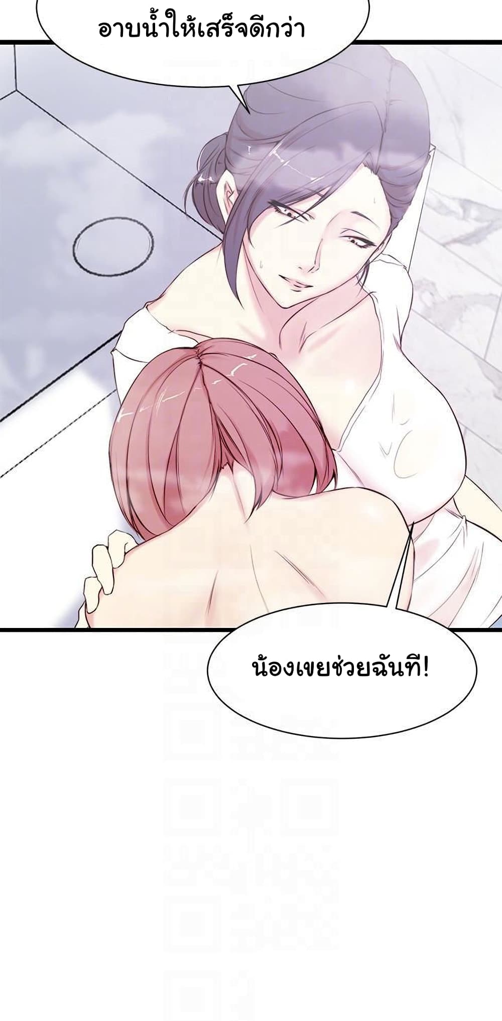 Sister-in-Law – Sister-in-Law – ตอนที่ 2 หน้า 14