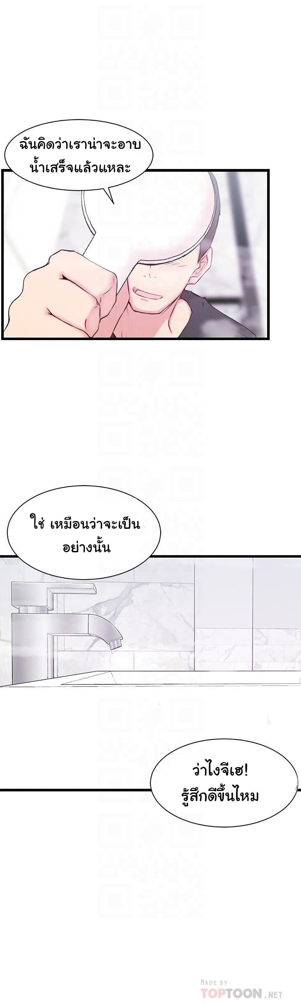 Sister-in-Law – Sister-in-Law – ตอนที่ 2 หน้า 18