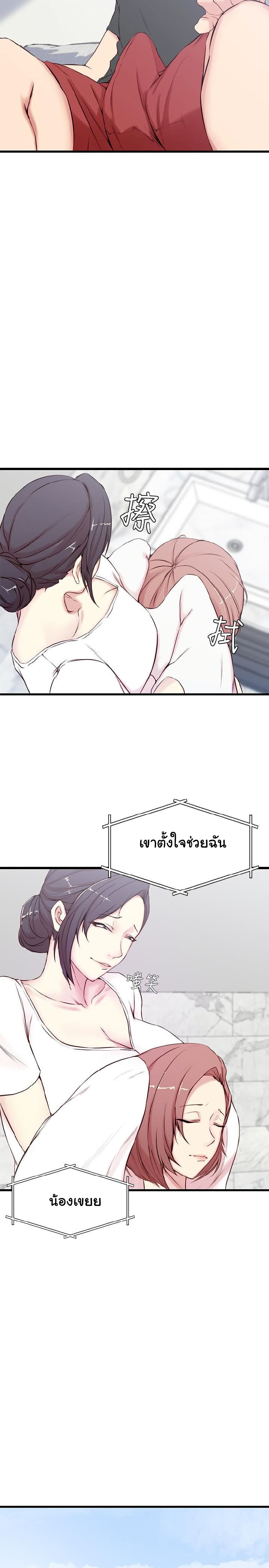 Sister-in-Law – Sister-in-Law – ตอนที่ 2 หน้า 21