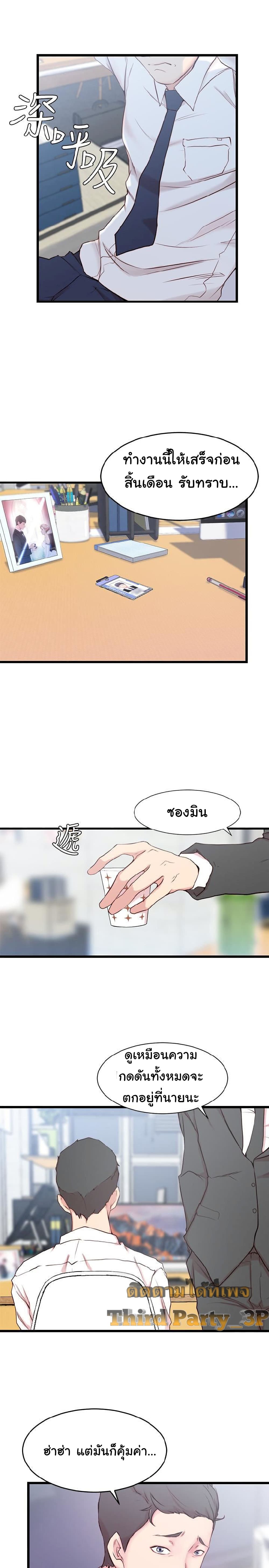 Sister-in-Law – Sister-in-Law – ตอนที่ 2 หน้า 23