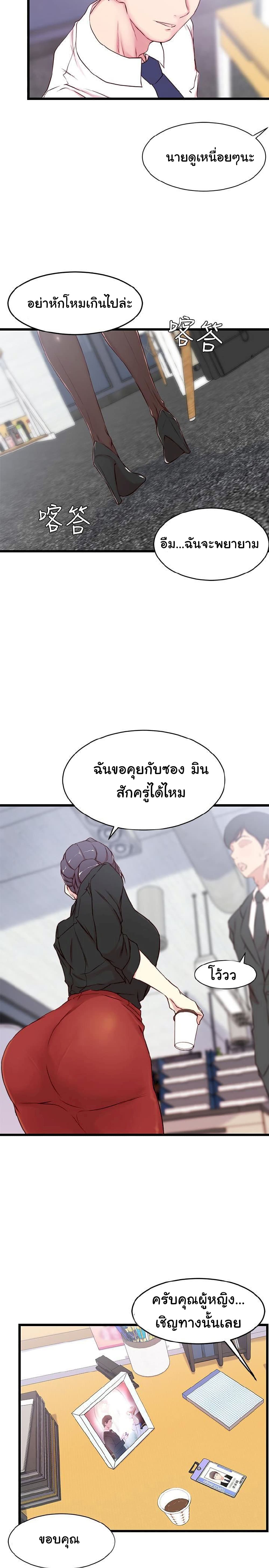 Sister-in-Law – Sister-in-Law – ตอนที่ 2 หน้า 24