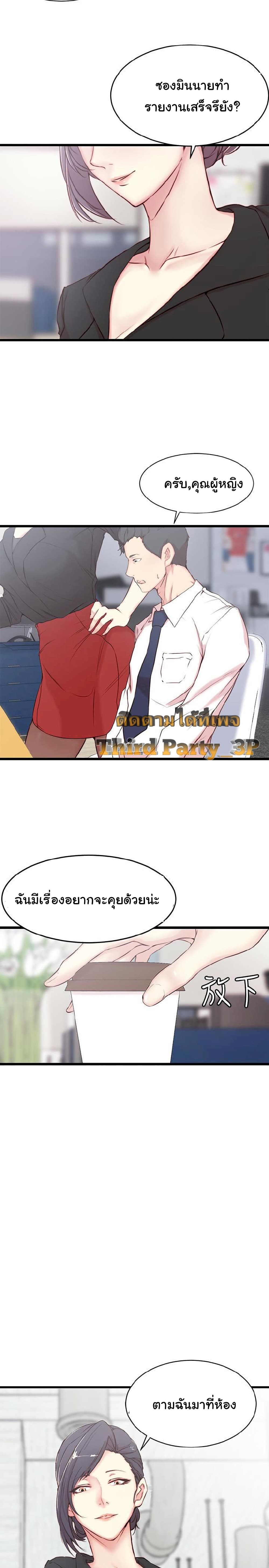 Sister-in-Law – Sister-in-Law – ตอนที่ 2 หน้า 25