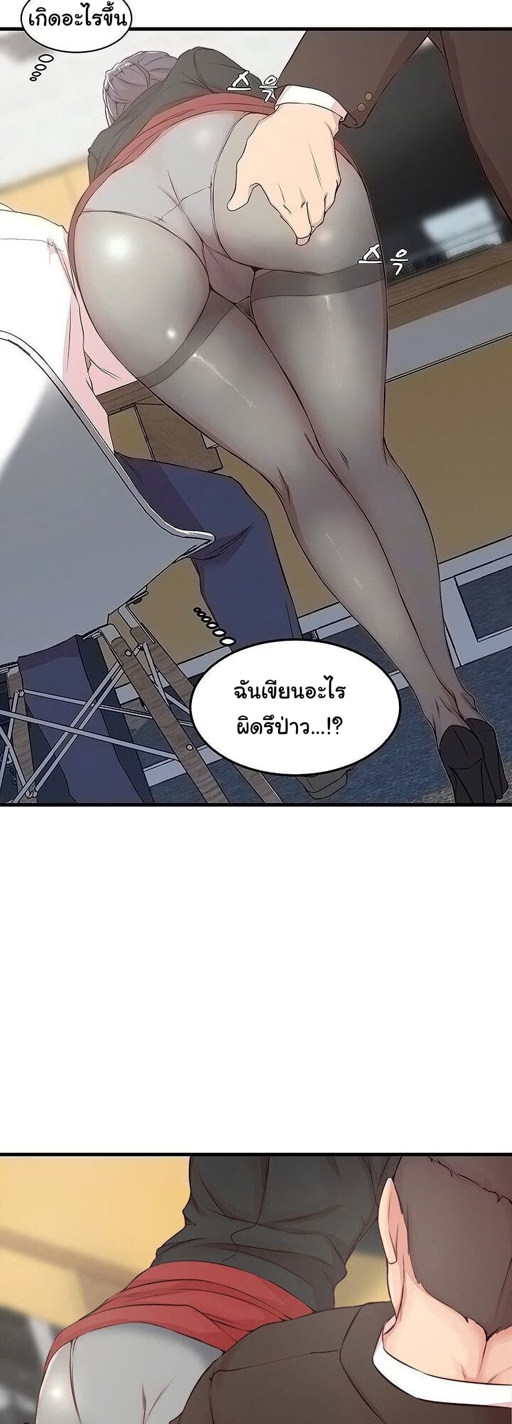 Sister-in-Law – Sister-in-Law – ตอนที่ 4 หน้า 7