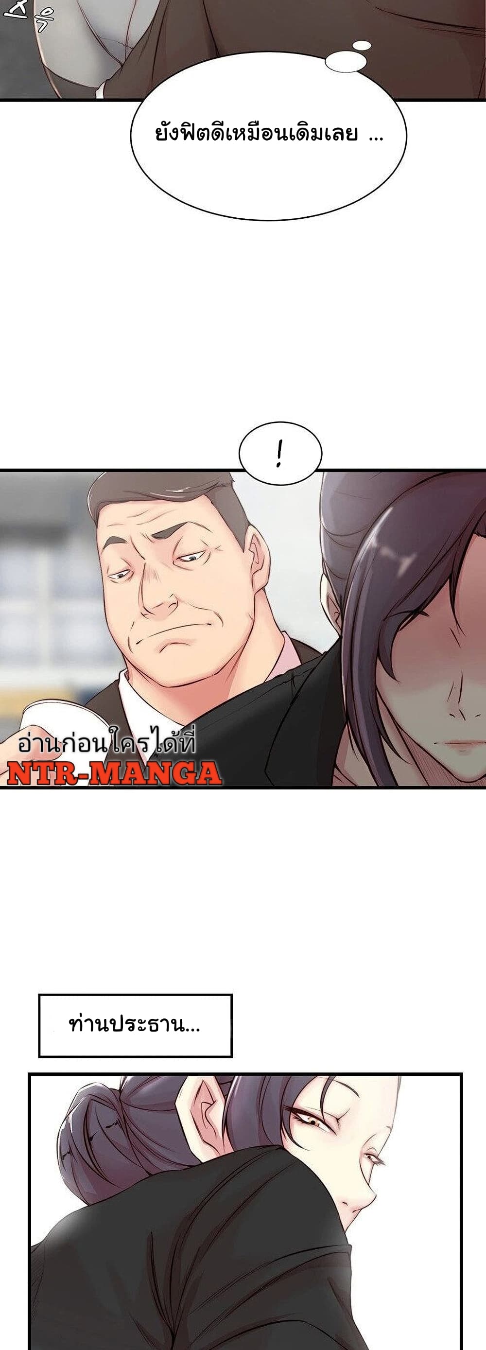 Sister-in-Law – Sister-in-Law – ตอนที่ 4 หน้า 8