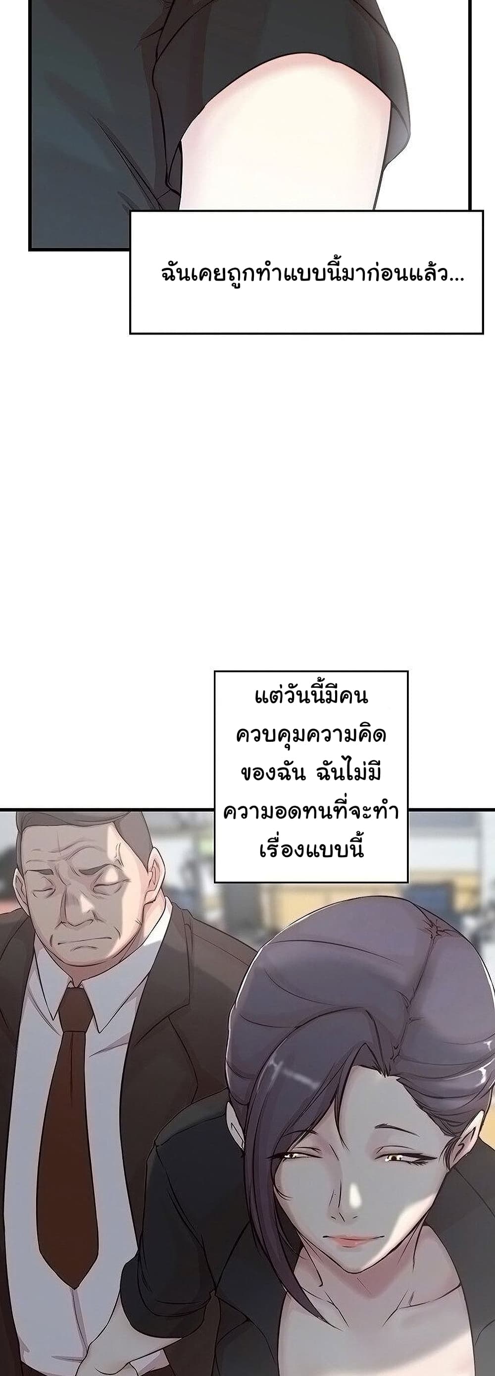 Sister-in-Law – Sister-in-Law – ตอนที่ 4 หน้า 9
