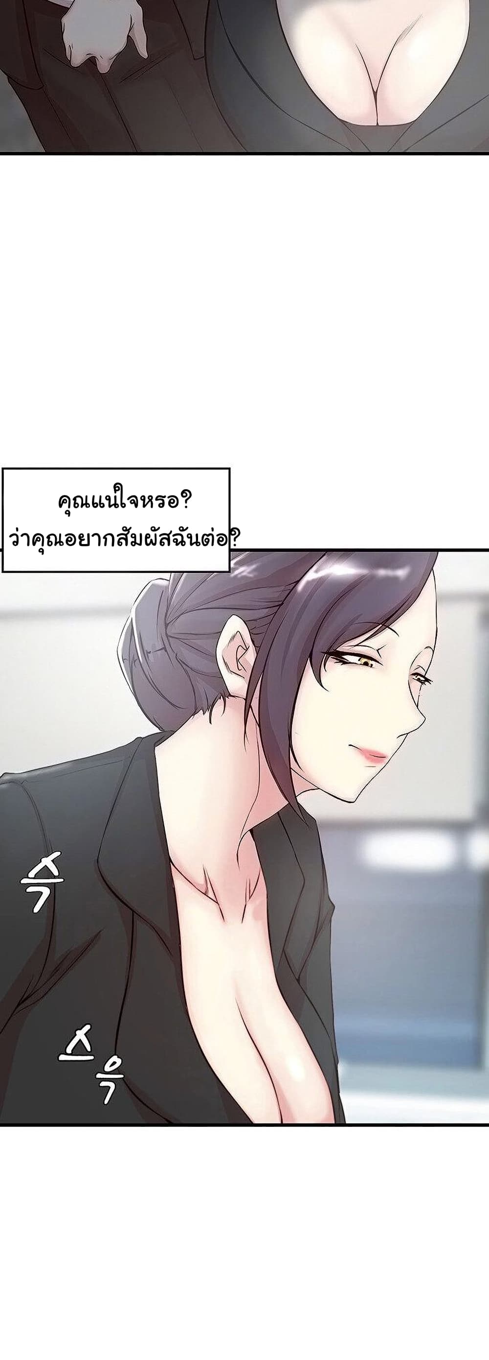Sister-in-Law – Sister-in-Law – ตอนที่ 4 หน้า 10