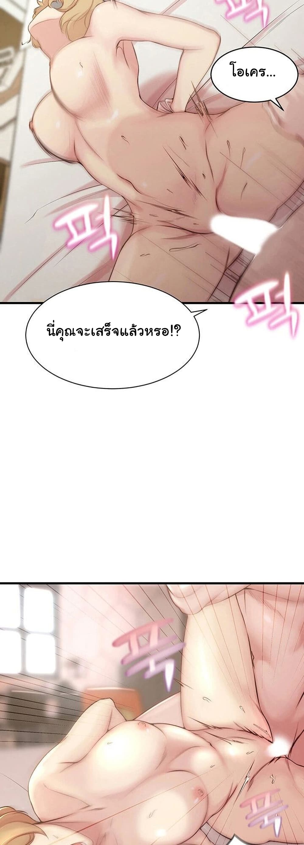 Sister-in-Law – Sister-in-Law – ตอนที่ 4 หน้า 13