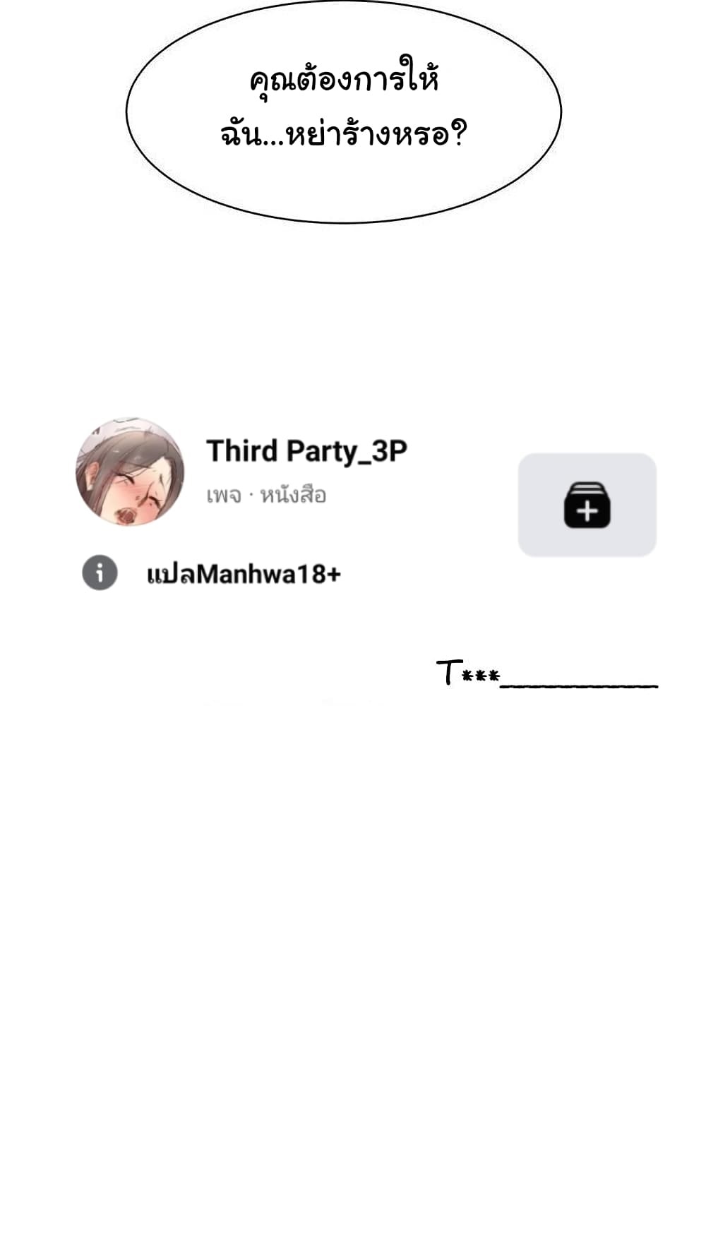 Sister-in-Law – Sister-in-Law – ตอนที่ 4 หน้า 28