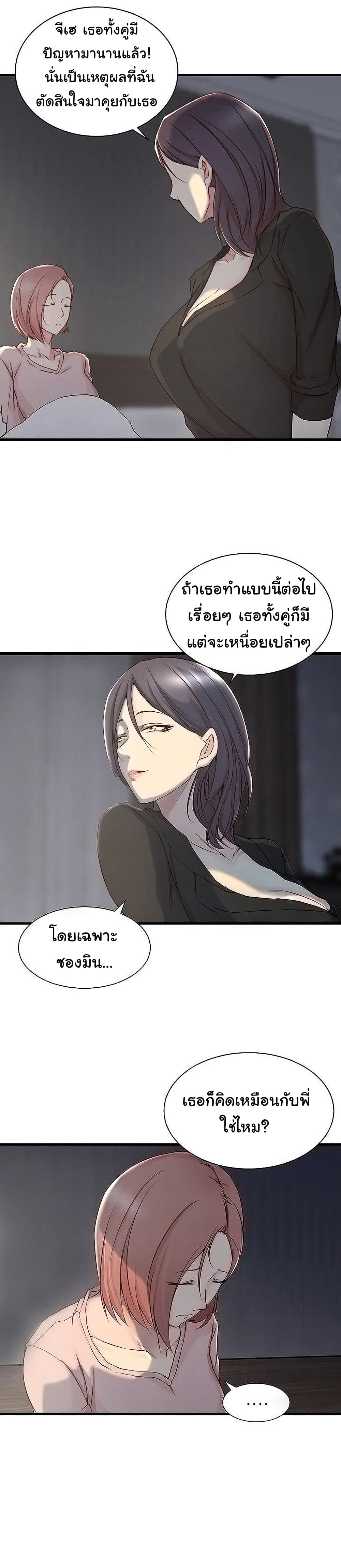 Sister-in-Law – Sister-in-Law – ตอนที่ 5 หน้า 3