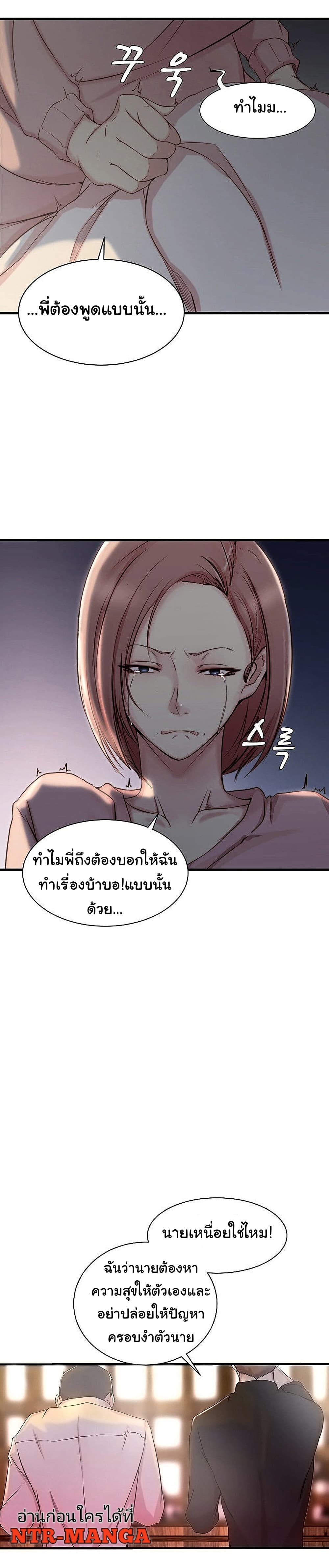 Sister-in-Law – Sister-in-Law – ตอนที่ 5 หน้า 4