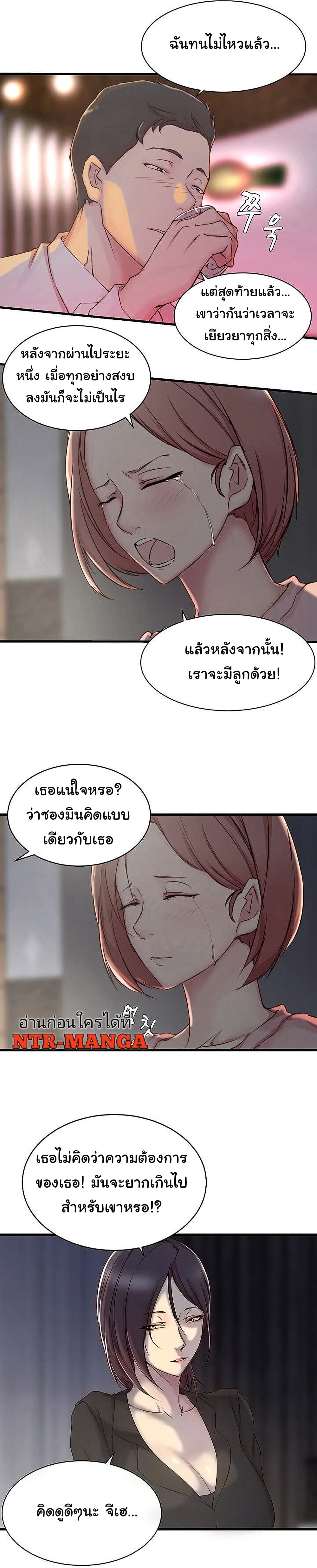 Sister-in-Law – Sister-in-Law – ตอนที่ 5 หน้า 8